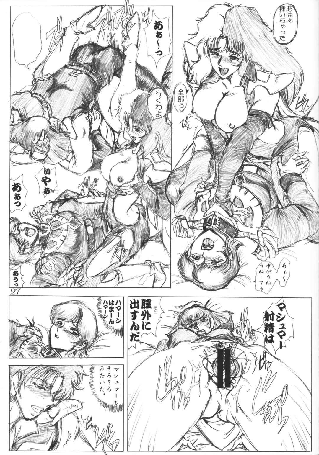 [Natiusa] Gesellschafts Abend Zwei Fhentai - Page 26