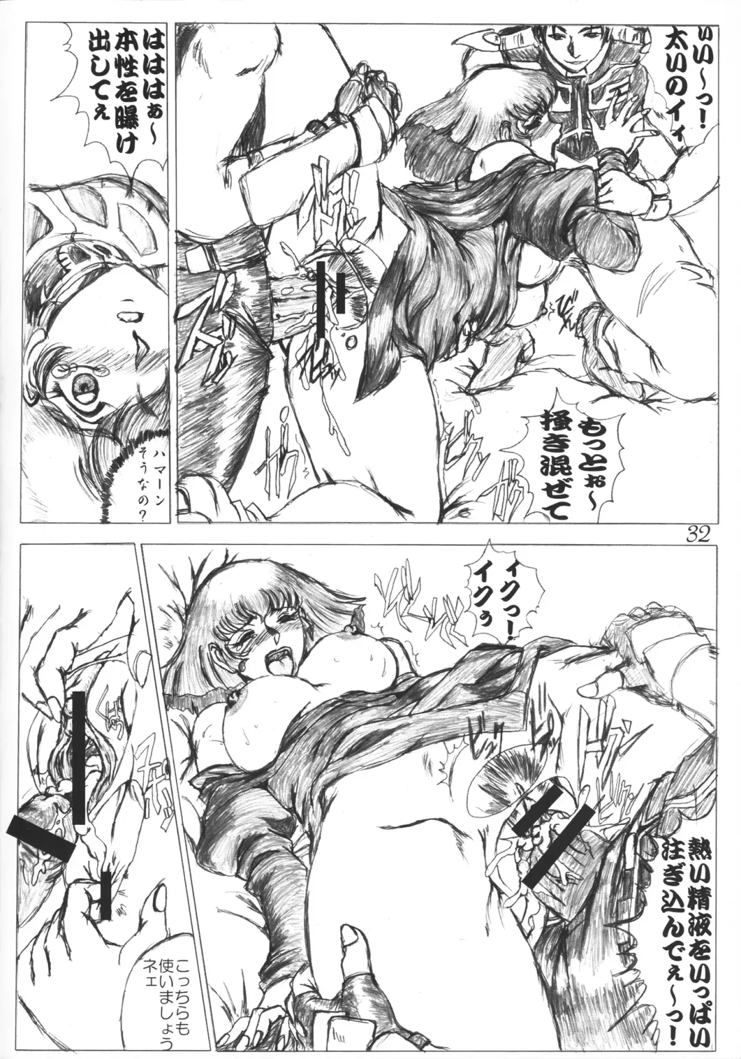 [Natiusa] Gesellschafts Abend Zwei Fhentai - Page 31