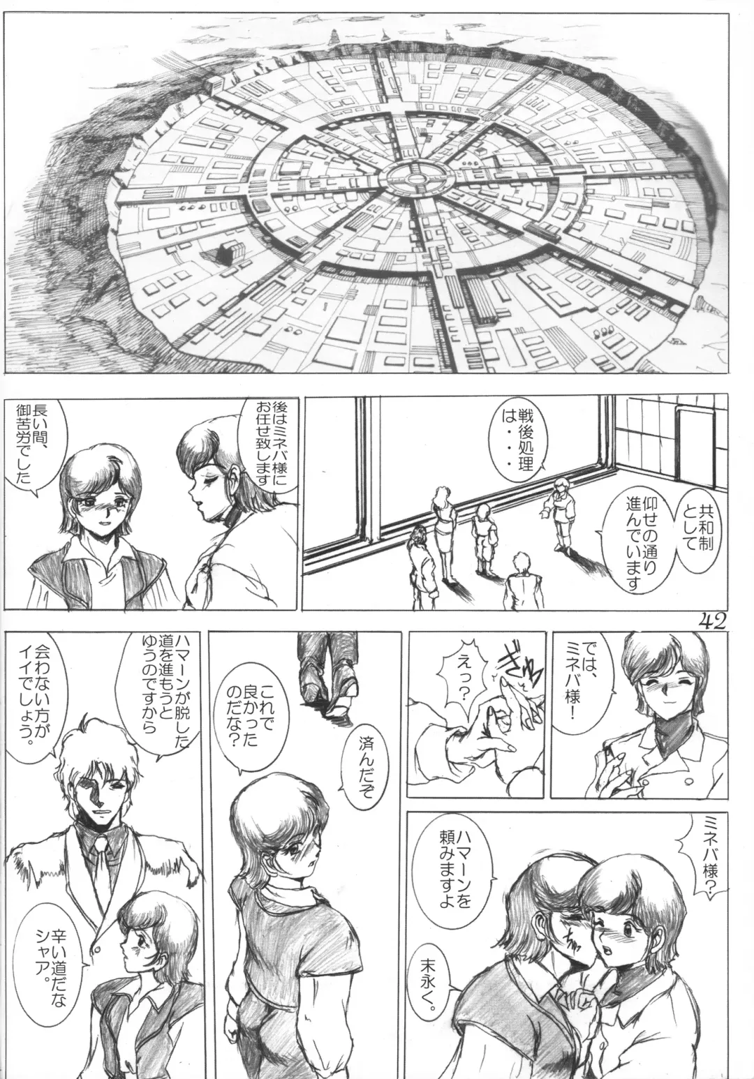 [Natiusa] Gesellschafts Abend Zwei Fhentai - Page 41