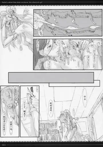[Raita] Mahou Shoujo 2.0 Fhentai - Page 13