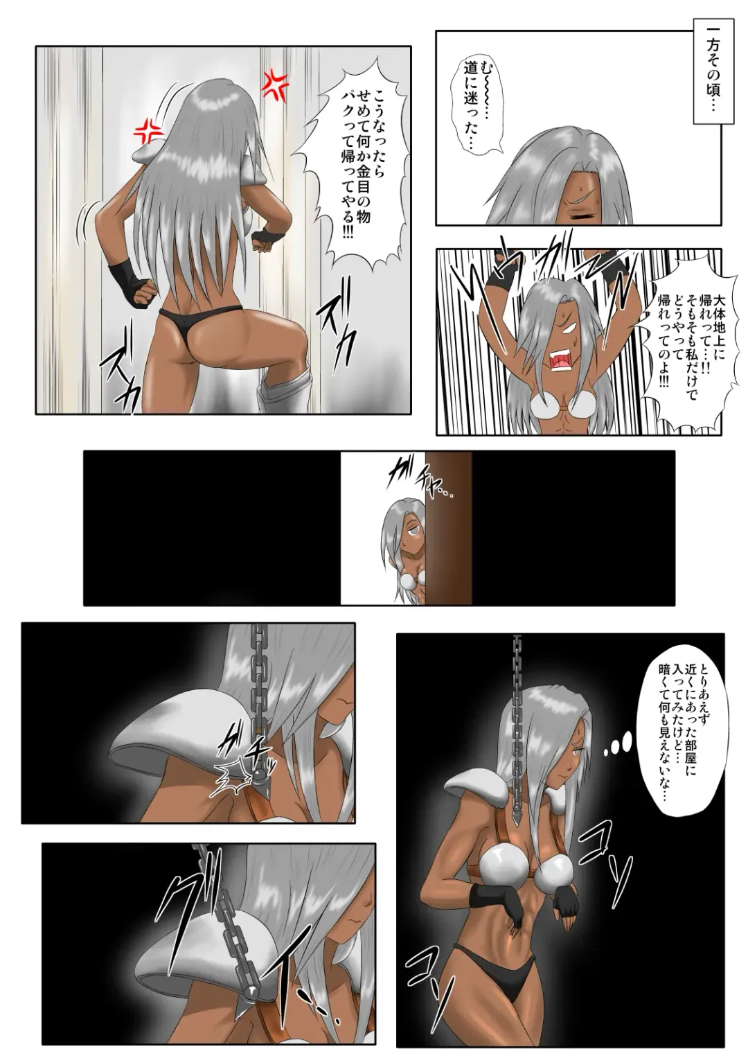 [Tickzou] The Tales of Tickling Vol. 5 Fhentai - Page 13