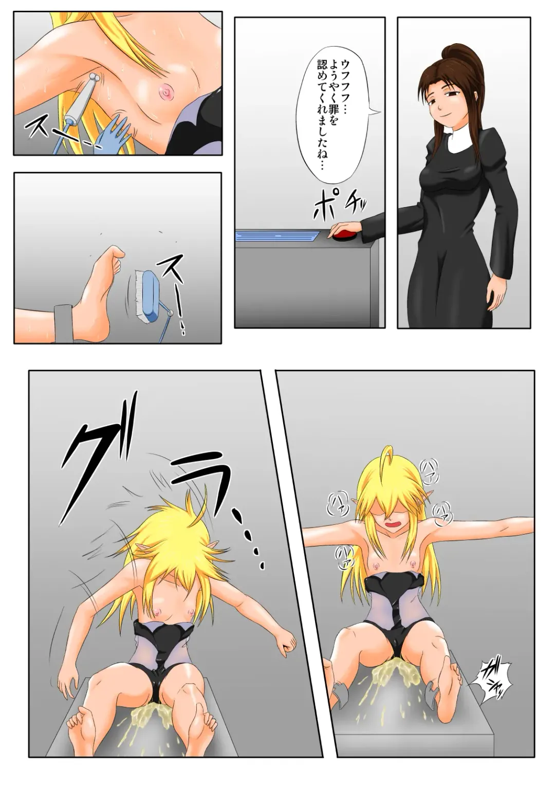 [Tickzou] The Tales of Tickling Vol. 5 Fhentai - Page 19