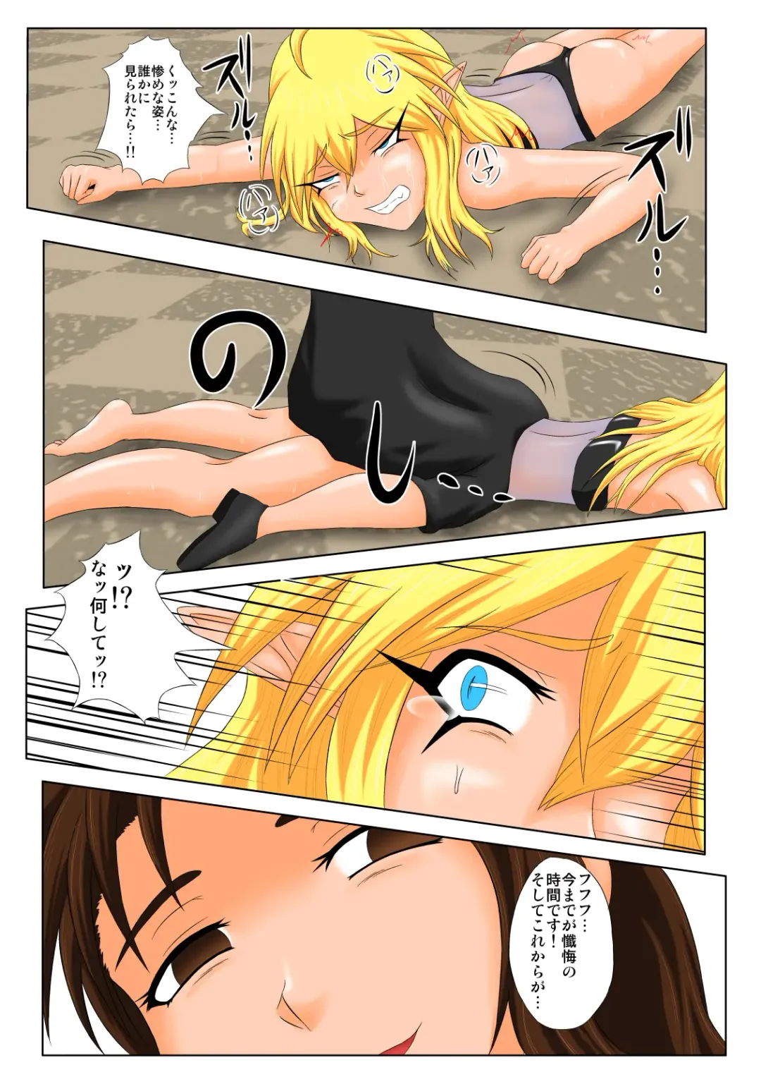 [Tickzou] The Tales of Tickling Vol. 5 Fhentai - Page 20