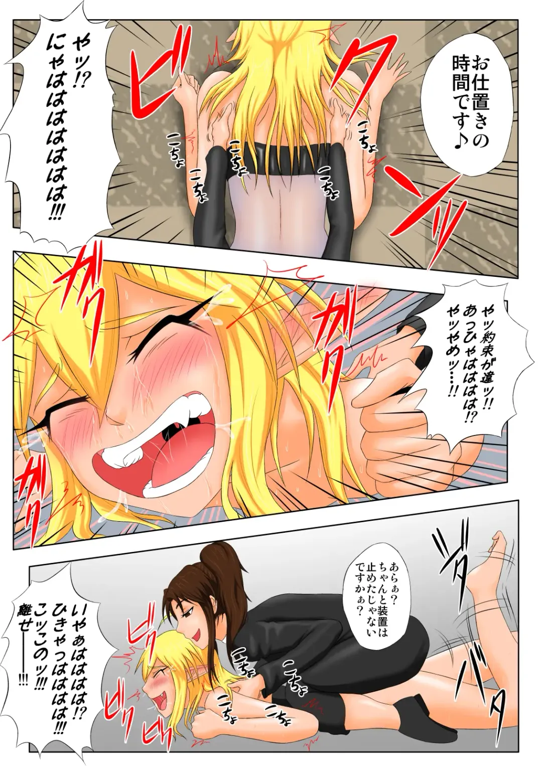[Tickzou] The Tales of Tickling Vol. 5 Fhentai - Page 21