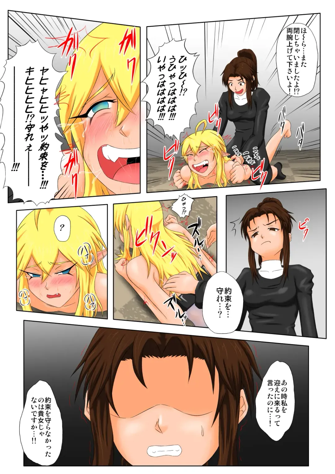 [Tickzou] The Tales of Tickling Vol. 5 Fhentai - Page 24