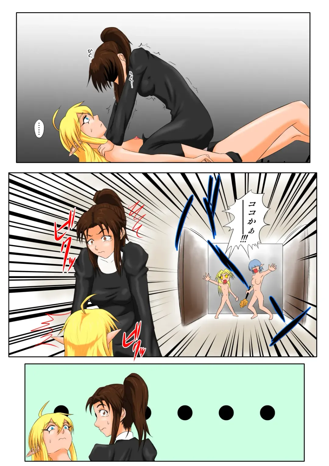 [Tickzou] The Tales of Tickling Vol. 5 Fhentai - Page 26