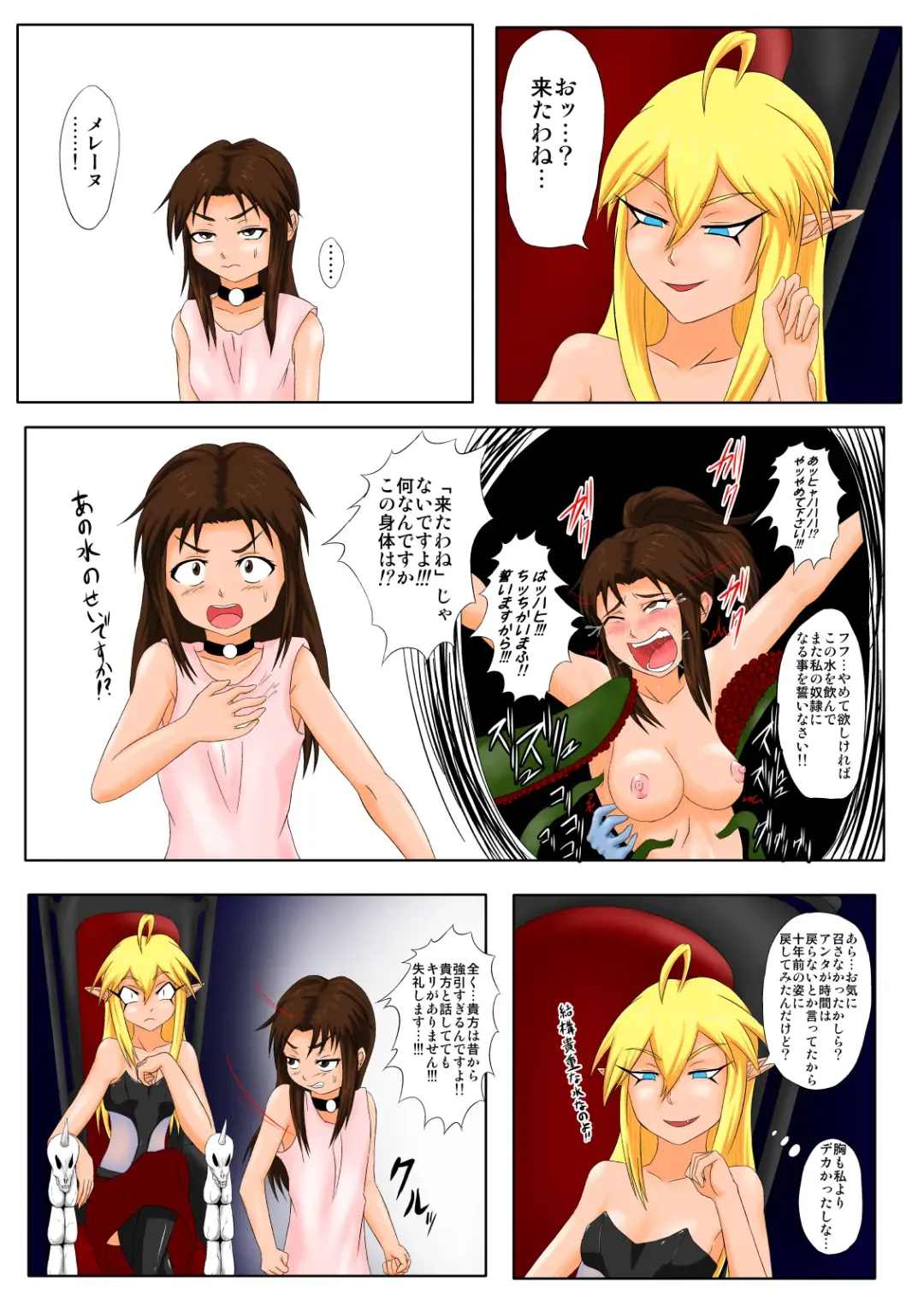 [Tickzou] The Tales of Tickling Vol. 5 Fhentai - Page 29