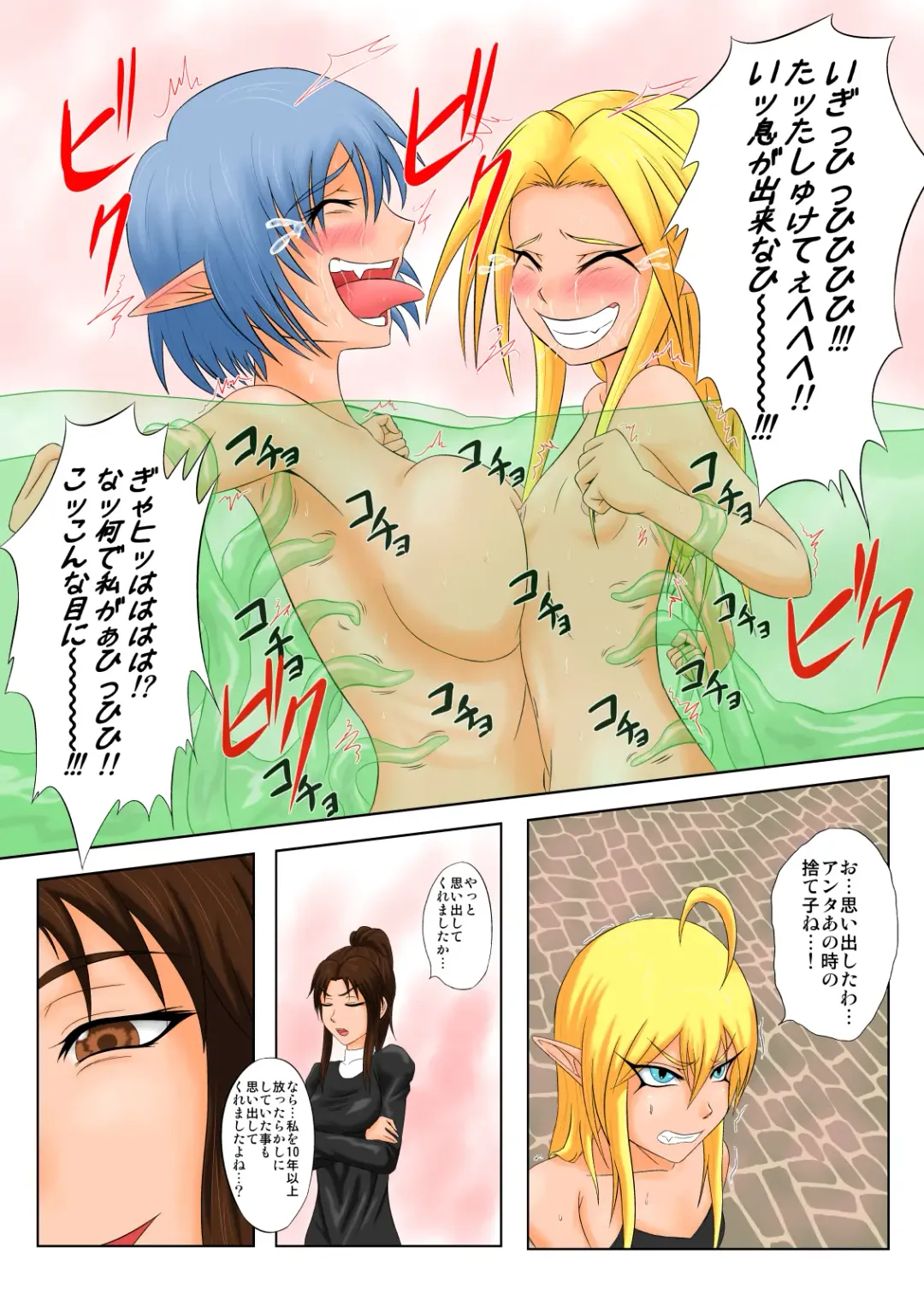 [Tickzou] The Tales of Tickling Vol. 5 Fhentai - Page 3