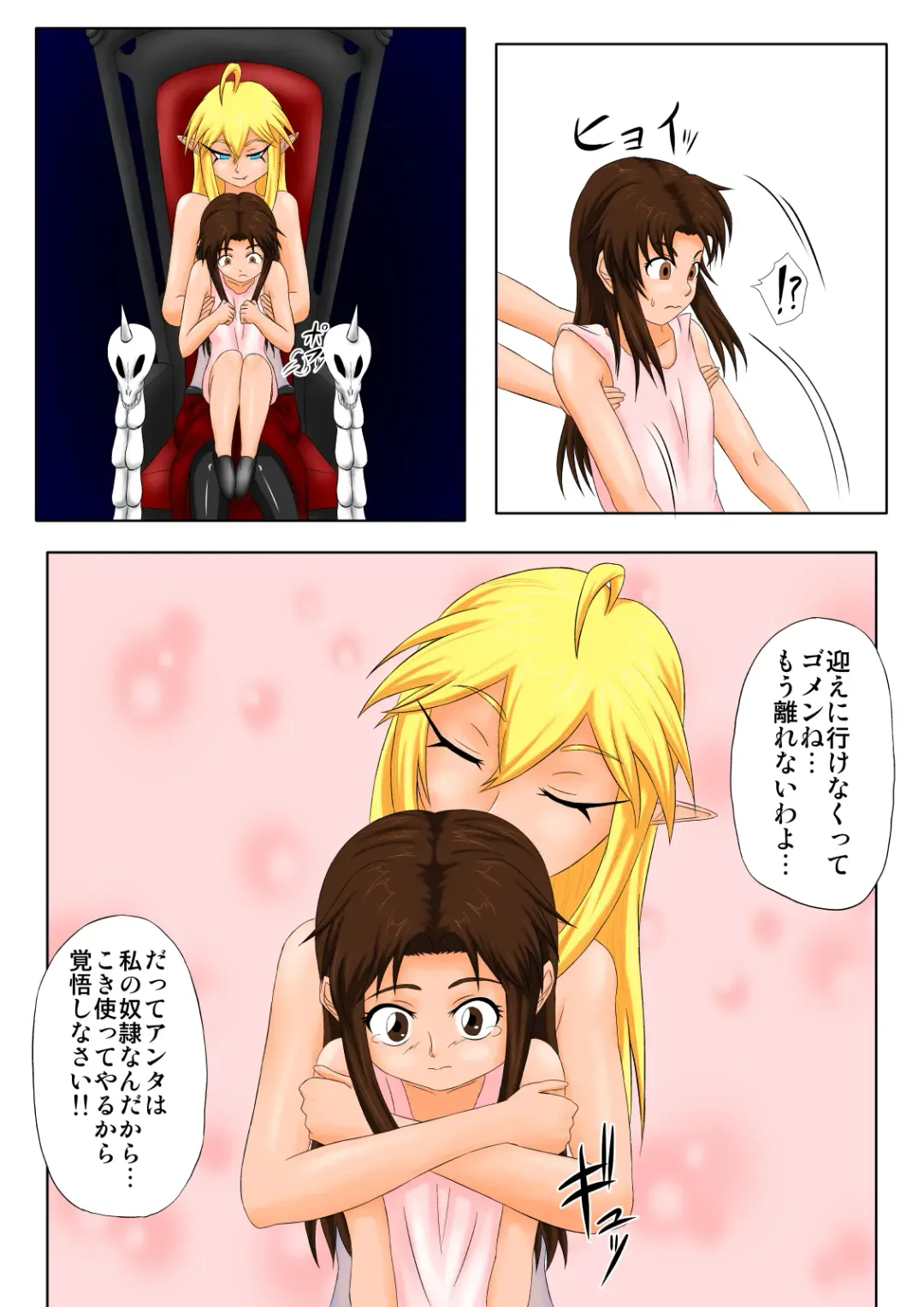 [Tickzou] The Tales of Tickling Vol. 5 Fhentai - Page 30