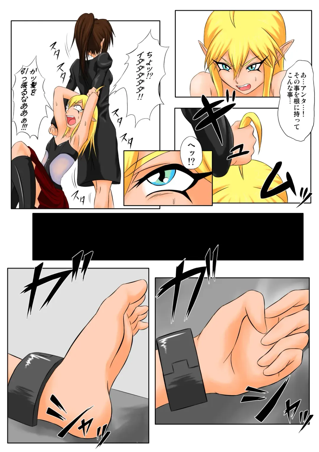 [Tickzou] The Tales of Tickling Vol. 5 Fhentai - Page 4