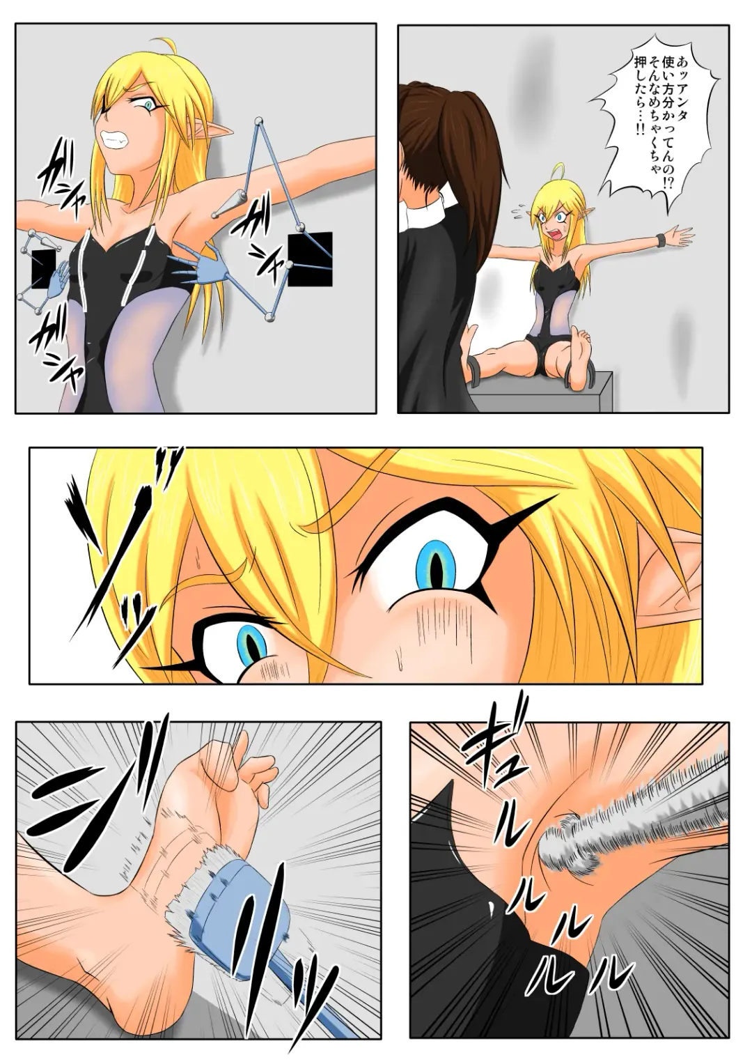 [Tickzou] The Tales of Tickling Vol. 5 Fhentai - Page 7