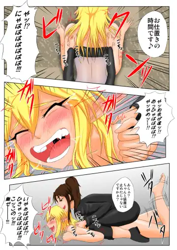 [Tickzou] The Tales of Tickling Vol. 5 Fhentai - Page 21