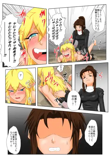 [Tickzou] The Tales of Tickling Vol. 5 Fhentai - Page 24