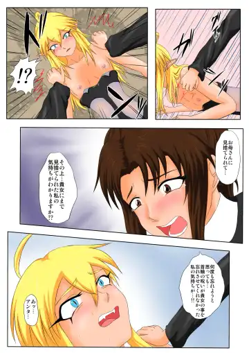 [Tickzou] The Tales of Tickling Vol. 5 Fhentai - Page 25