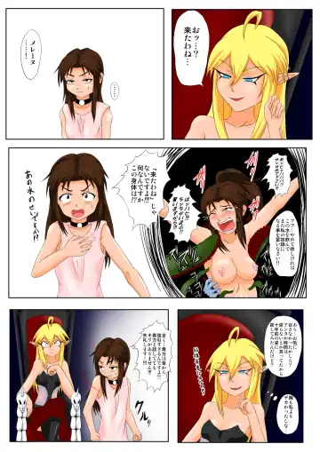 [Tickzou] The Tales of Tickling Vol. 5 Fhentai - Page 29