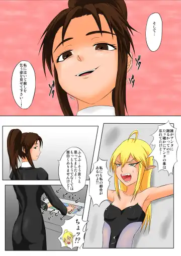 [Tickzou] The Tales of Tickling Vol. 5 Fhentai - Page 6