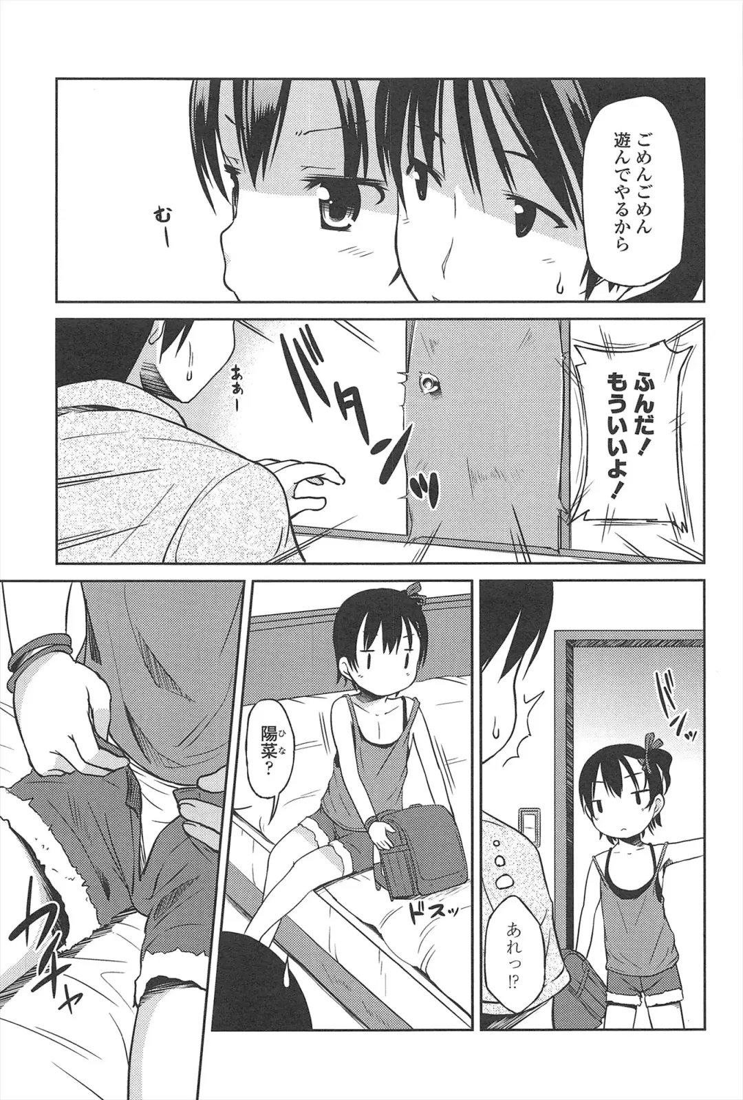[Misao.] Hajimeteno! Fhentai - Page 110