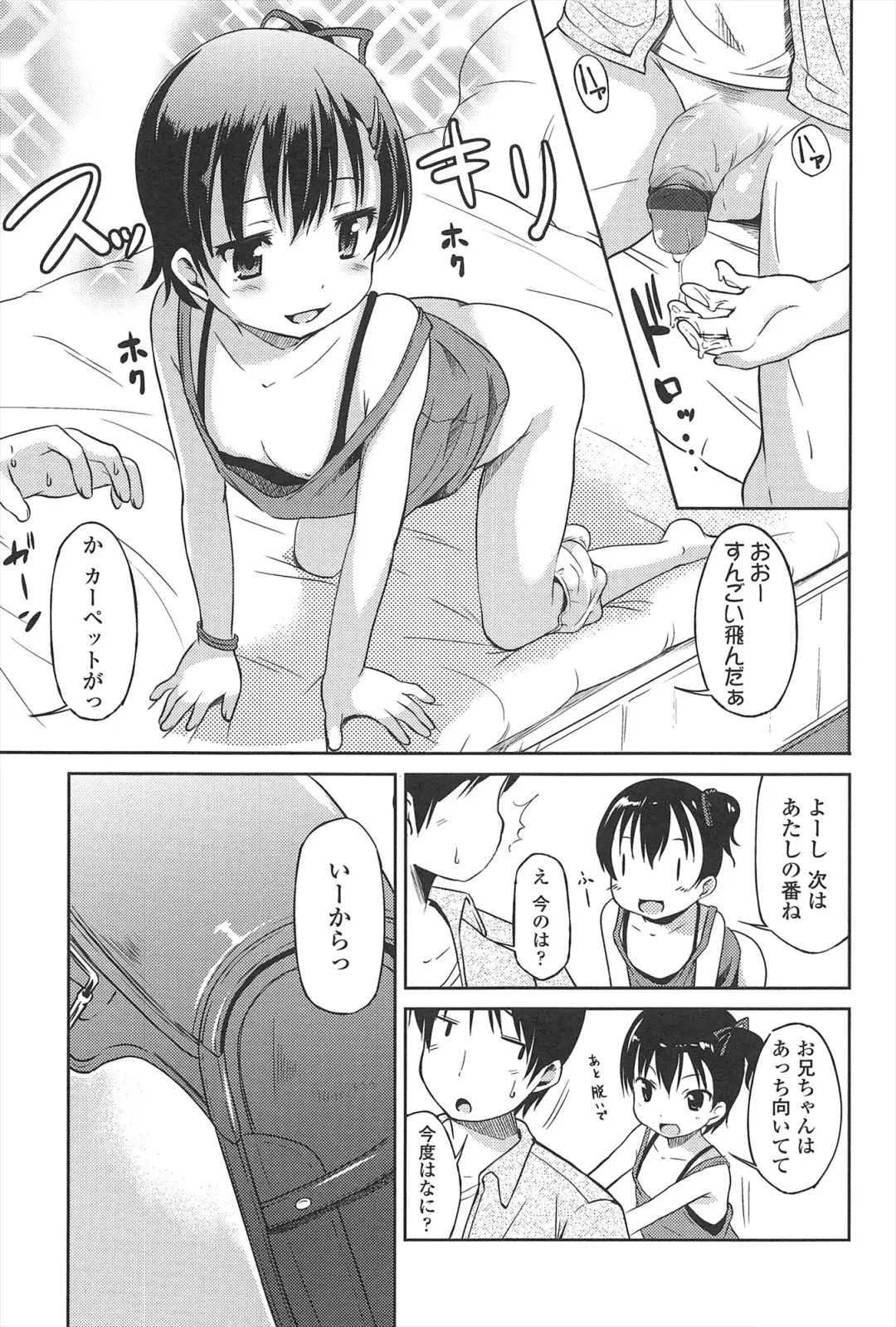 [Misao.] Hajimeteno! Fhentai - Page 116