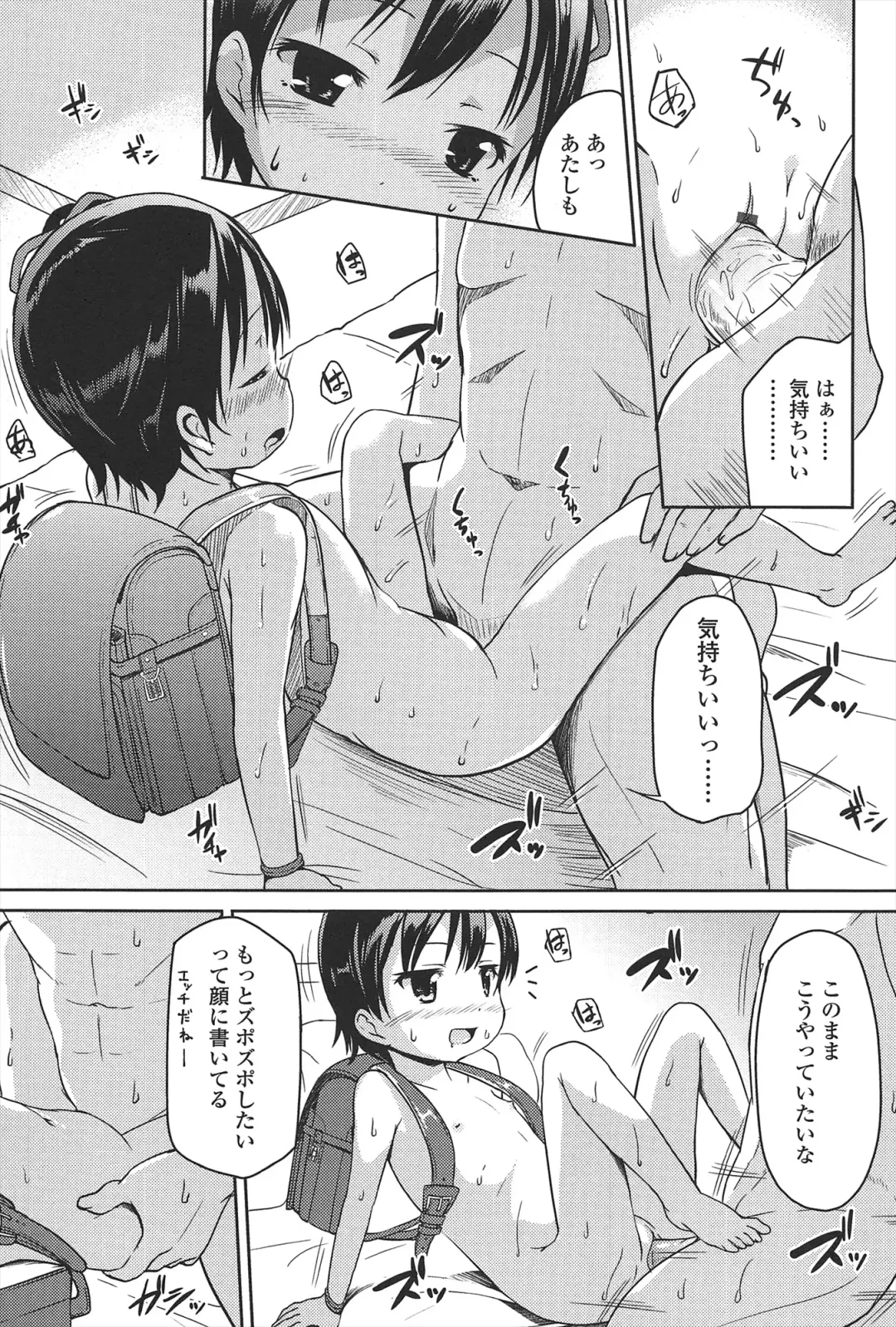 [Misao.] Hajimeteno! Fhentai - Page 120