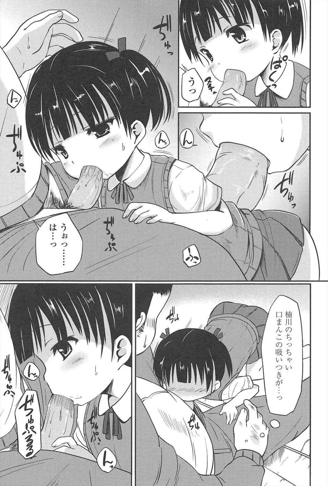 [Misao.] Hajimeteno! Fhentai - Page 132