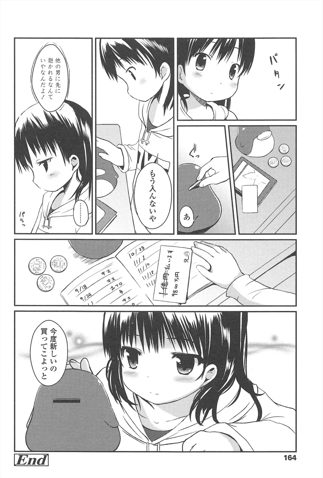 [Misao.] Hajimeteno! Fhentai - Page 165