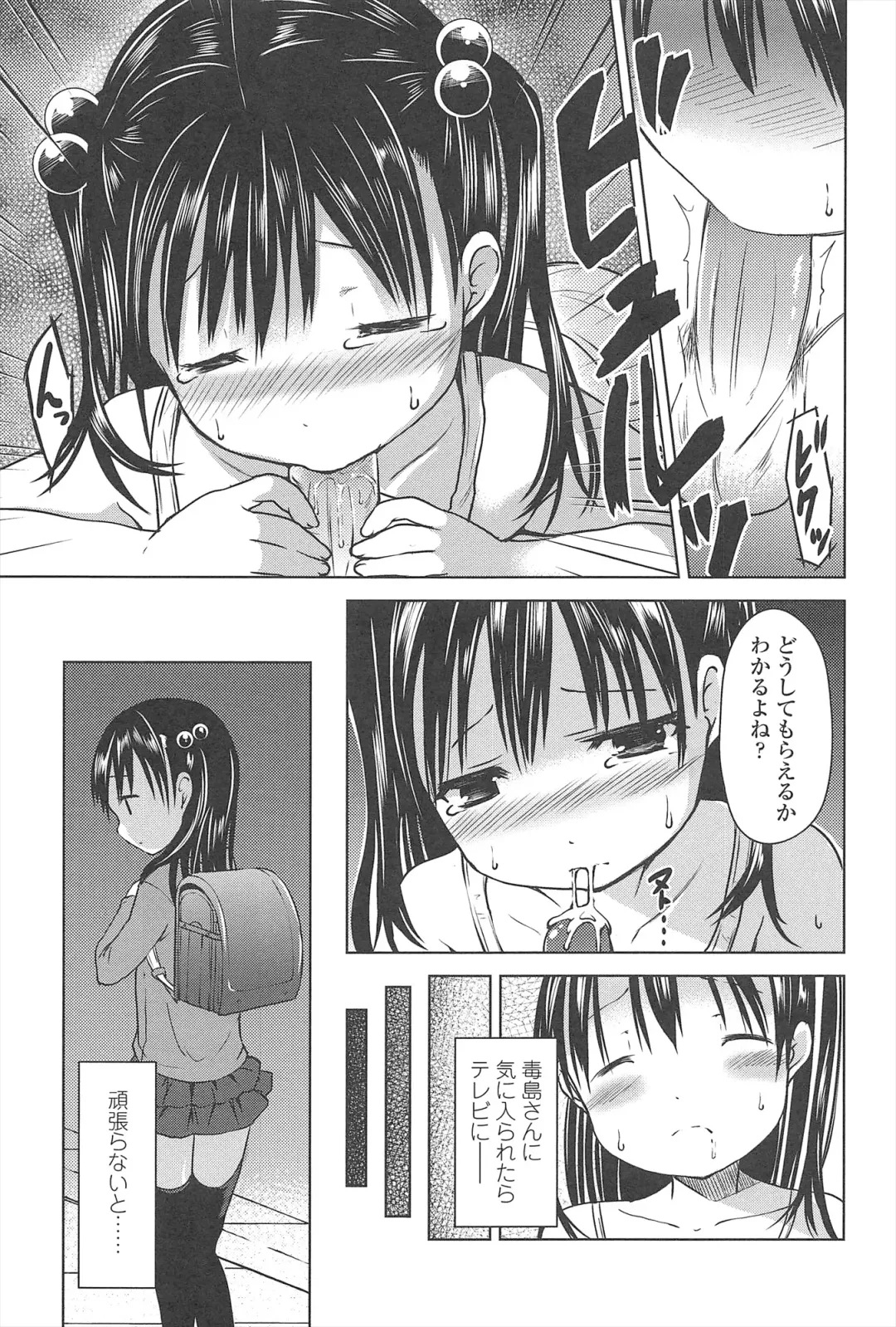 [Misao.] Hajimeteno! Fhentai - Page 40