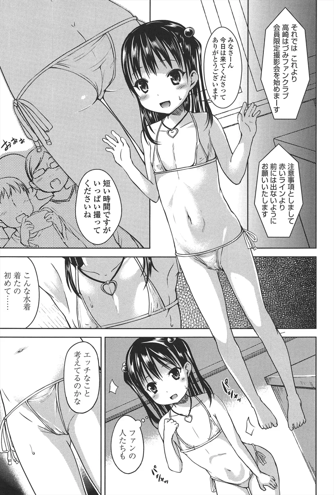 [Misao.] Hajimeteno! Fhentai - Page 46
