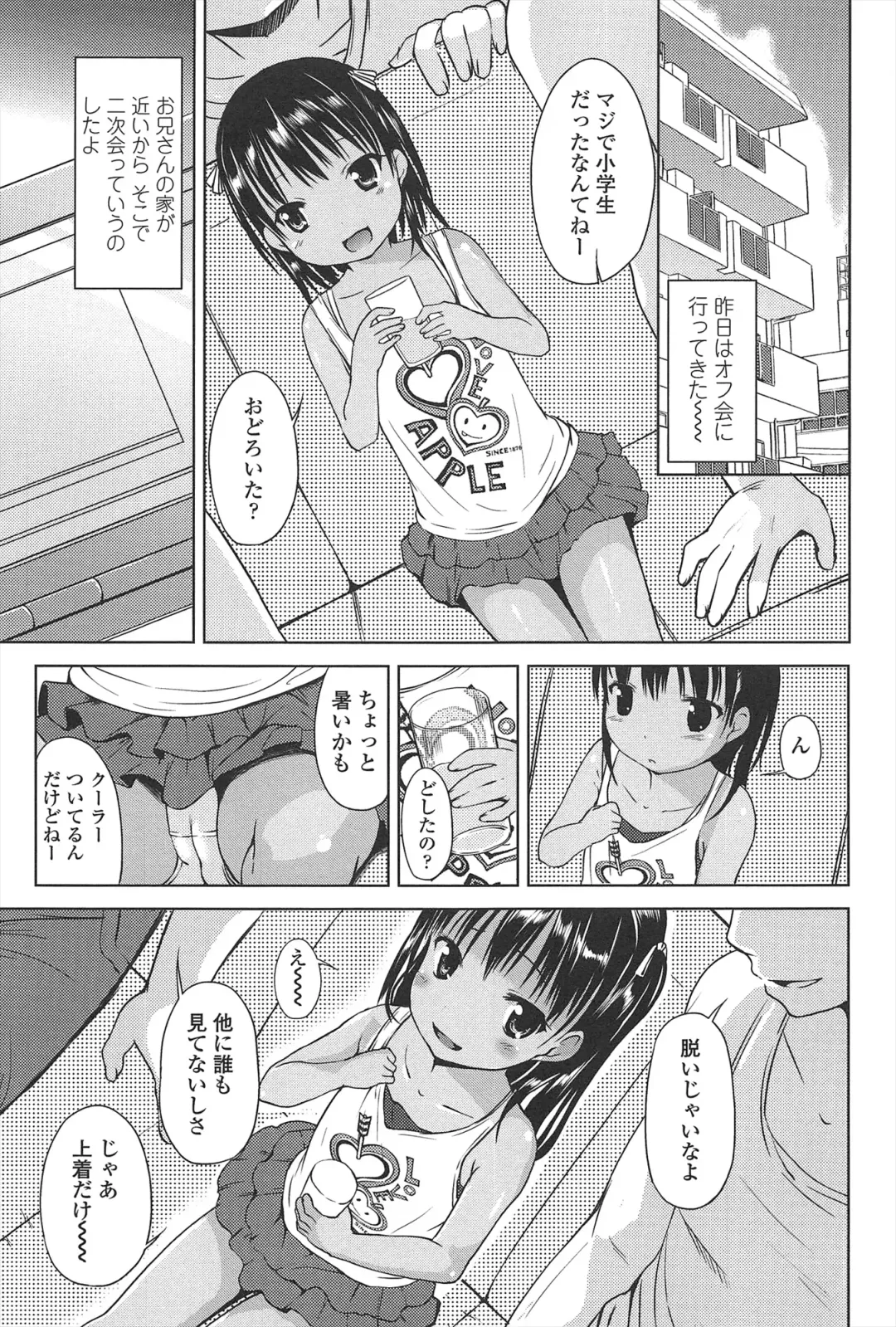 [Misao.] Hajimeteno! Fhentai - Page 62