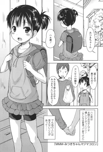 [Misao.] Hajimeteno! Fhentai - Page 12