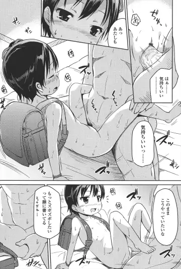 [Misao.] Hajimeteno! Fhentai - Page 120