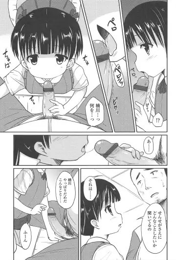 [Misao.] Hajimeteno! Fhentai - Page 130