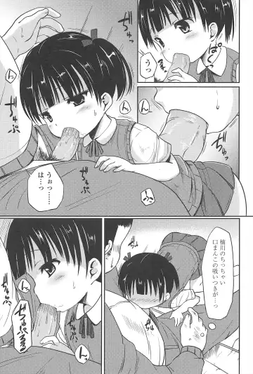 [Misao.] Hajimeteno! Fhentai - Page 132