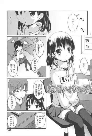 [Misao.] Hajimeteno! Fhentai - Page 146