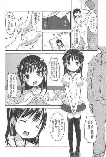 [Misao.] Hajimeteno! Fhentai - Page 29