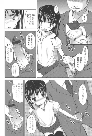 [Misao.] Hajimeteno! Fhentai - Page 35