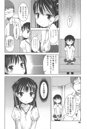 [Misao.] Hajimeteno! Fhentai - Page 37