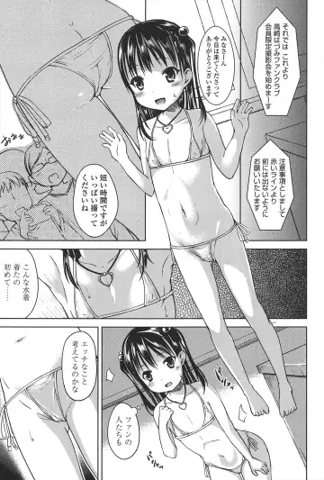 [Misao.] Hajimeteno! Fhentai - Page 46