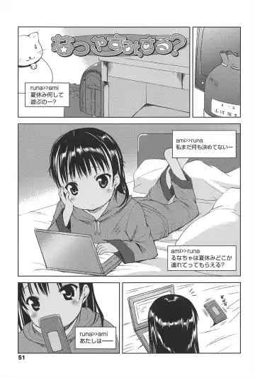 [Misao.] Hajimeteno! Fhentai - Page 52