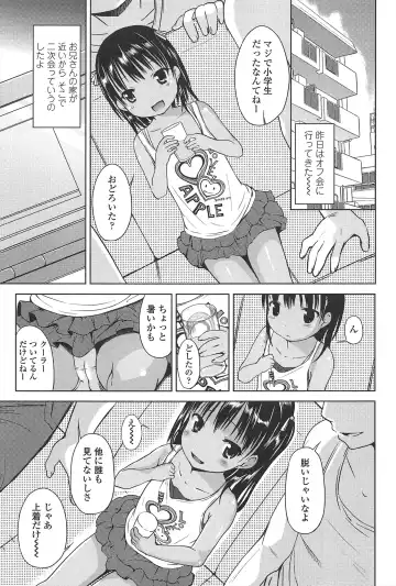 [Misao.] Hajimeteno! Fhentai - Page 62