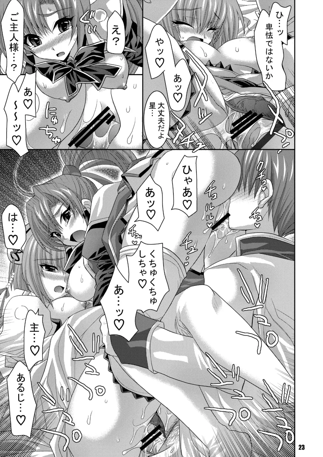 [Shinano Yura] MATCHLESS Fhentai - Page 23
