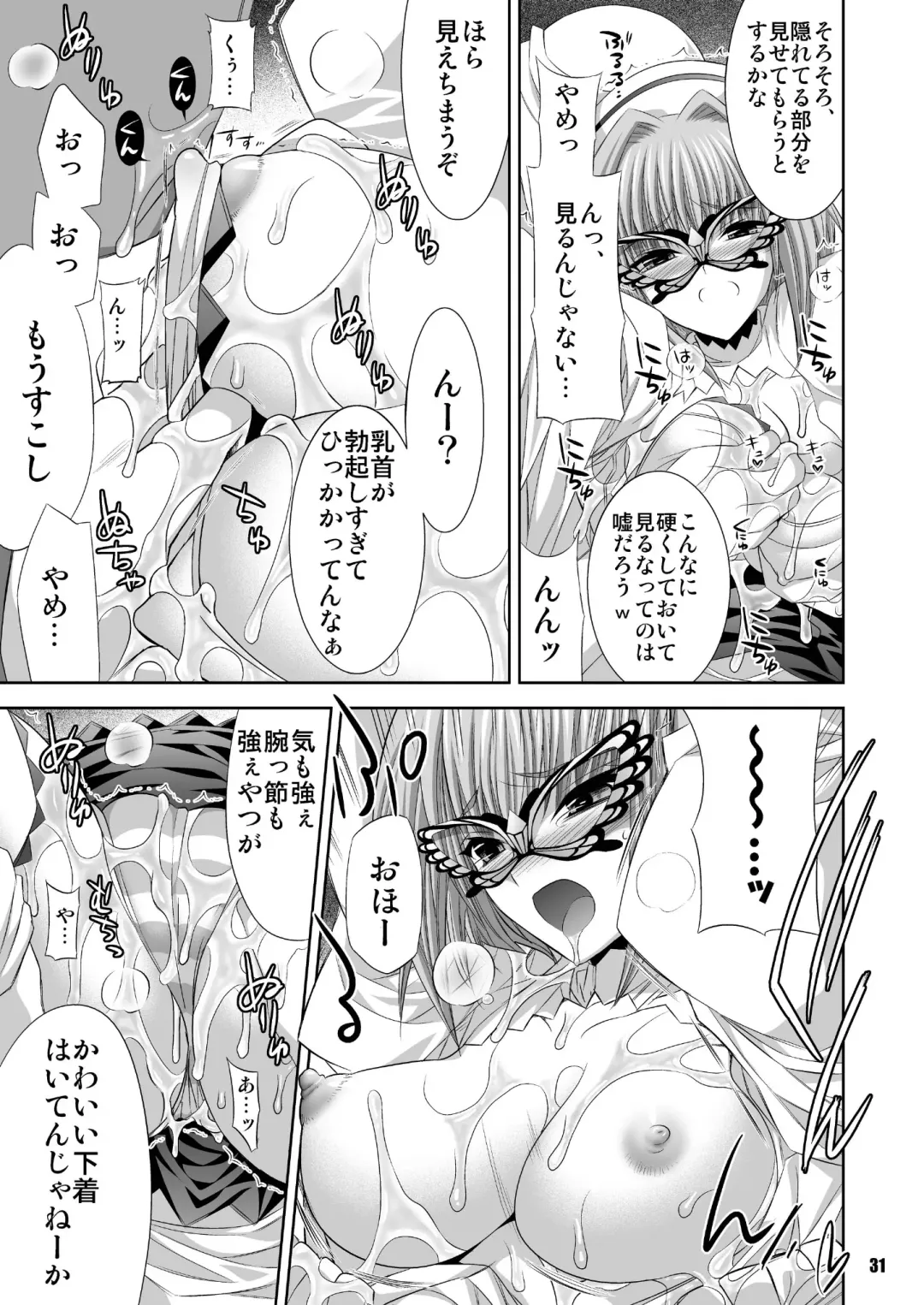 [Shinano Yura] MATCHLESS Fhentai - Page 31