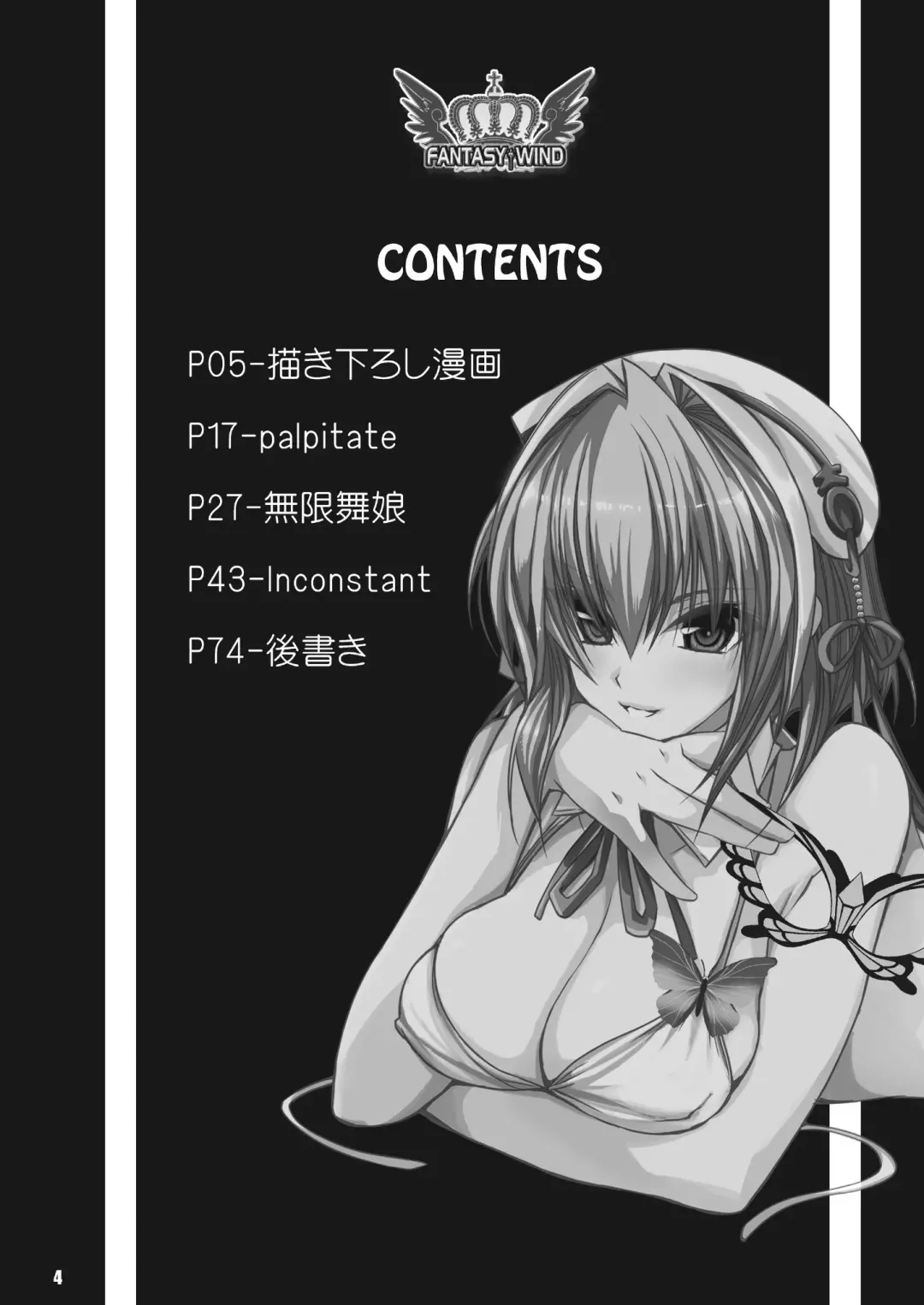 [Shinano Yura] MATCHLESS Fhentai - Page 4