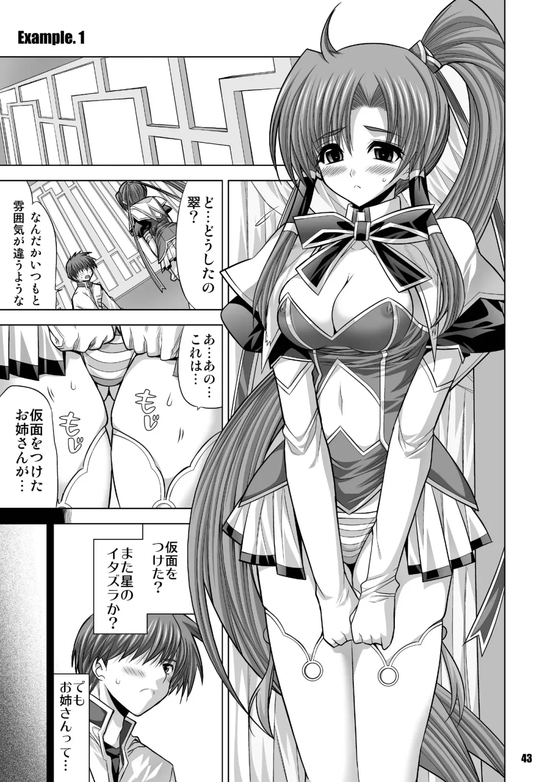 [Shinano Yura] MATCHLESS Fhentai - Page 43