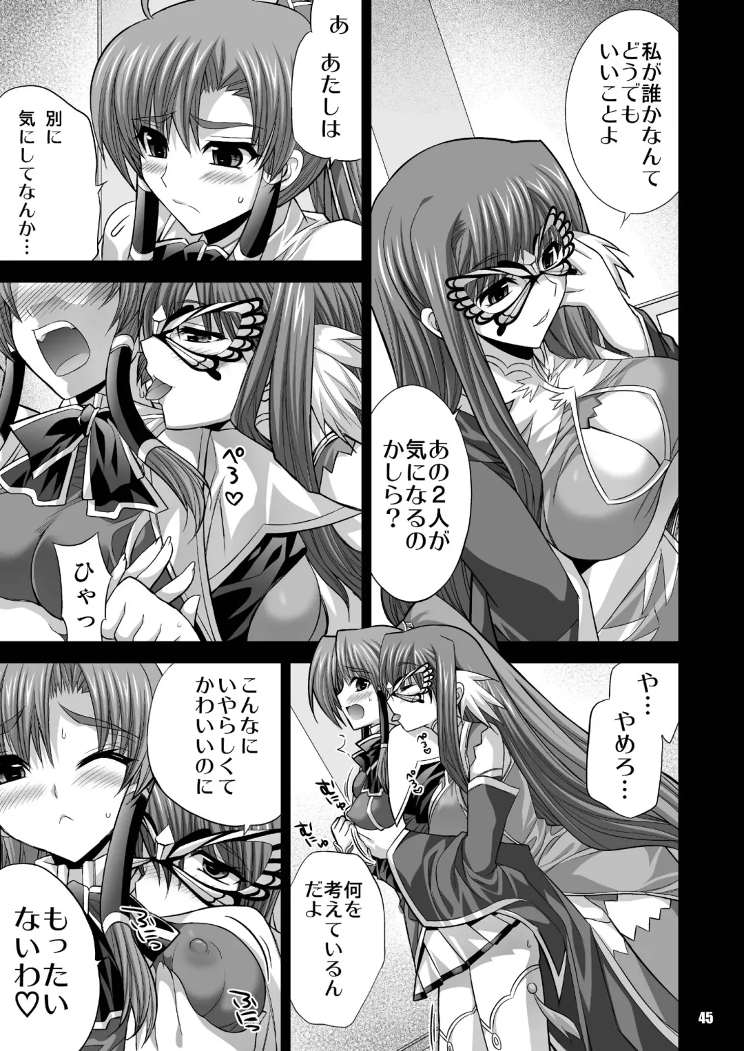 [Shinano Yura] MATCHLESS Fhentai - Page 45