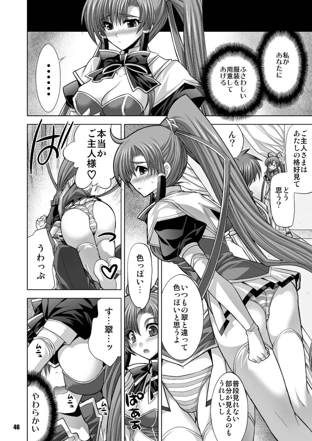 [Shinano Yura] MATCHLESS Fhentai - Page 46