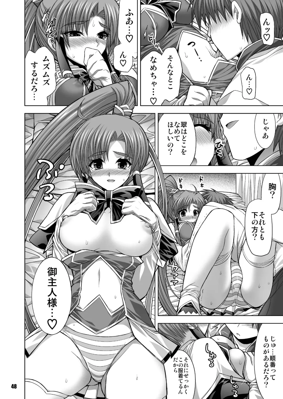 [Shinano Yura] MATCHLESS Fhentai - Page 48