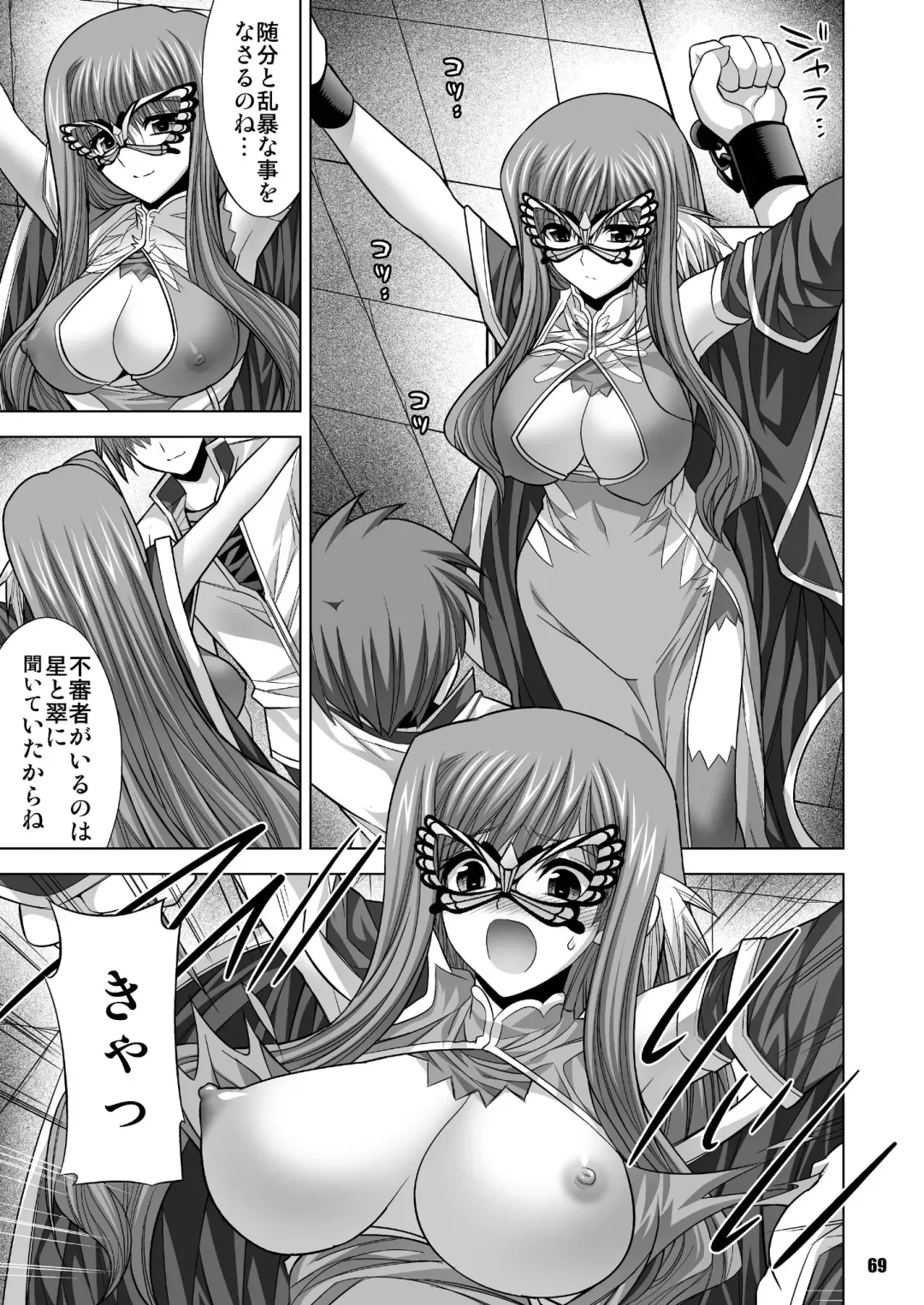 [Shinano Yura] MATCHLESS Fhentai - Page 69