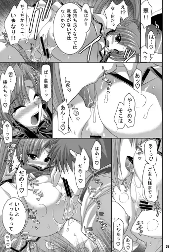 [Shinano Yura] MATCHLESS Fhentai - Page 21