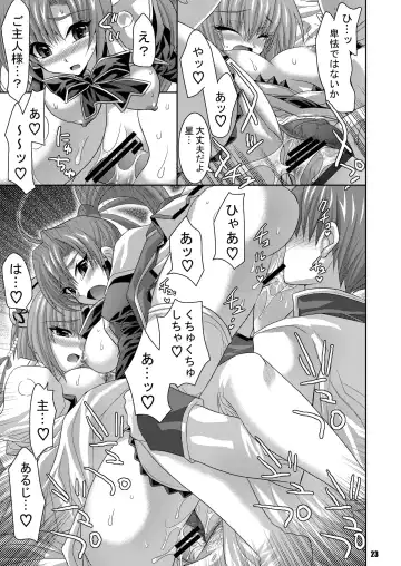 [Shinano Yura] MATCHLESS Fhentai - Page 23