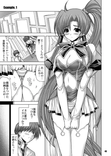 [Shinano Yura] MATCHLESS Fhentai - Page 43